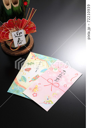 お年玉イメージ 72210939