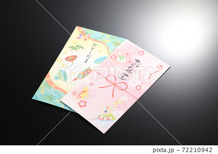 お年玉イメージ 72210942