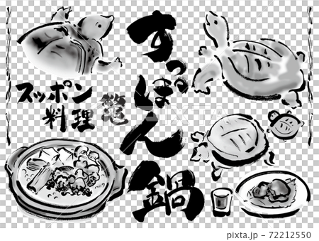 Soft-shelled turtle, soft-shelled turtle dish, hand-painted set of brush letters Soft-shelled turtle, soft-shelled turtle dish, hand-painted set of brush letters 72212550