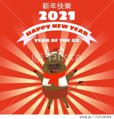 Happy Chinese 2021 new year greeting card. Year of the ox. Cute bull Chinese zodiac symbol traditional holidays cartoon character. Translation - Happy New Year 2021. Vector Happy Chinese 2021 new year greeting card. Year of the ox. Cute bull Chinese zodiac symbol traditional holidays cartoon character. Translation - Happy New Year 2021. Vector 72218088