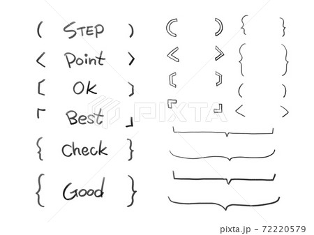 おしゃれでシンプルな手書き風の素材セット かっこのイラスト素材