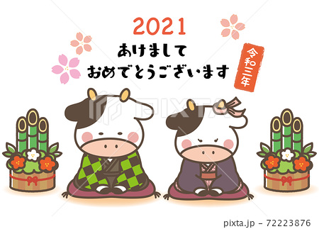 21 かわいい 年賀状のイラスト素材