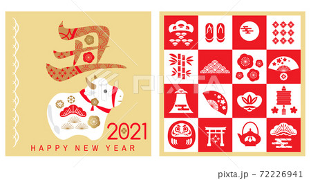 2021 Japanese new year banner 145 72226941