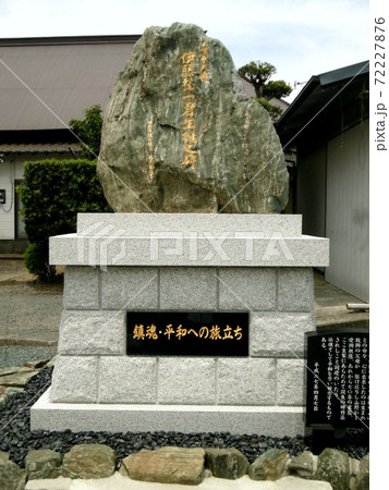 伊藤整一生誕の地 72227876