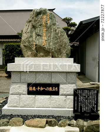 伊藤整一生誕の地 72227877