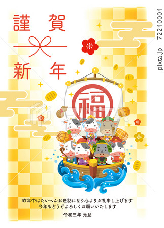 年賀2021 丑年イラスト 年賀2021 丑年イラスト 72240004