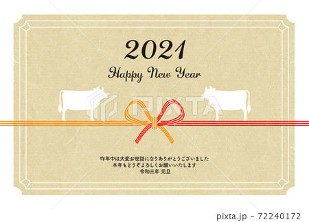 年賀2021　丑年イラスト 72240172