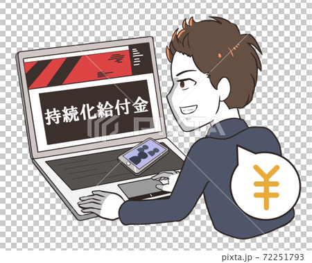 持続化給付金の不正受給 男性 持続化給付金の不正受給 男性 72251793