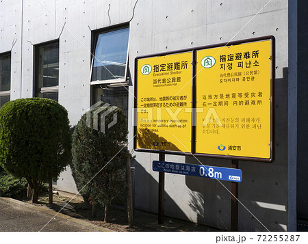 当代島公民館・図書館・浦安市 当代島公民館・図書館・浦安市 72255287