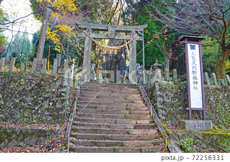 熊本県の人気パワースポット急な石段の上色見熊野座神社 熊本県の人気パワースポット急な石段の上色見熊野座神社 72256331