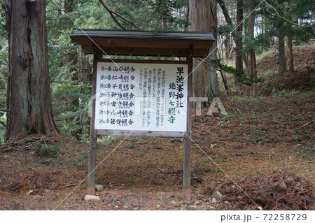 早池峰神社 早池峰神社 72258729