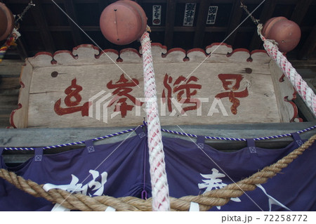 早池峰神社 72258772