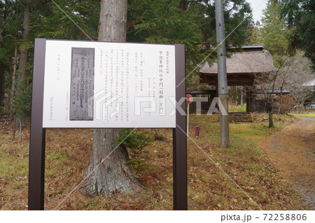 早池峰神社 72258806