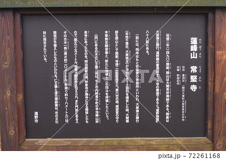 カッパ淵 常堅寺 カッパ淵 常堅寺 72261168