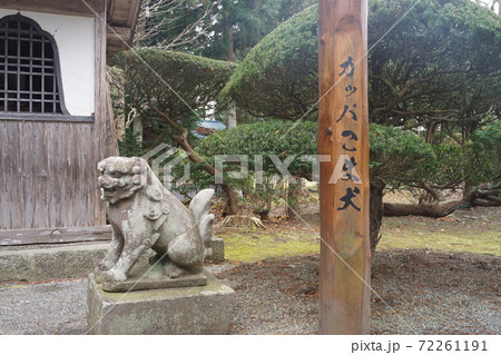カッパ淵 常堅寺 カッパ淵 常堅寺 72261191
