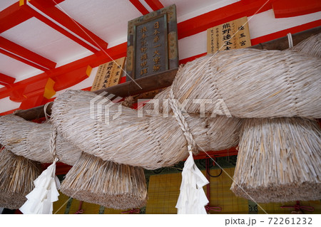 熊野速玉大社 熊野古道 赤い鳥居 和歌山 日本 縄 神道 熊野速玉大社 熊野古道 赤い鳥居 和歌山 日本 縄 神道 72261232