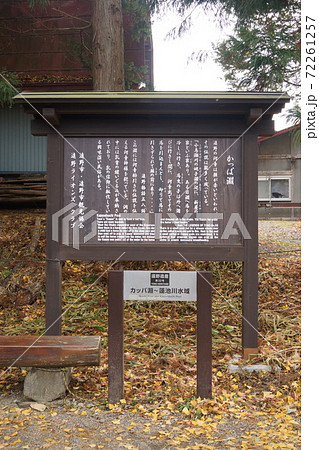 カッパ淵 常堅寺 72261257