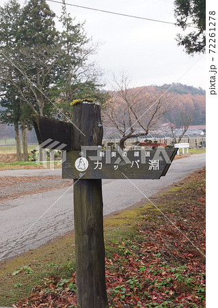 カッパ淵 常堅寺 カッパ淵 常堅寺 72261278
