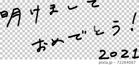 Simple happy new year! Handwritten characters Simple happy new year! Handwritten characters 72264087