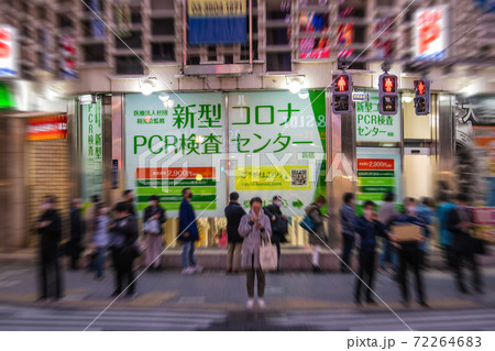日本の東京都市景観 4日、新橋にオープンした新型コロナPCR検査センターなどを望む=12月4日 日本の東京都市景観 4日、新橋にオープンした新型コロナPCR検査センターなどを望む=12月4日 72264683