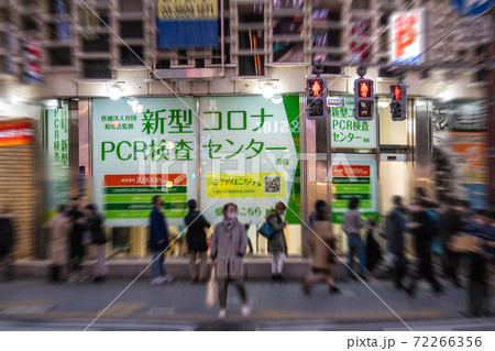 日本の東京都市景観 4日、新橋にオープンした新型コロナPCR検査センターなどを望む・夜景=12月4日 日本の東京都市景観 4日、新橋にオープンした新型コロナPCR検査センターなどを望む・夜景=12月4日 72266356
