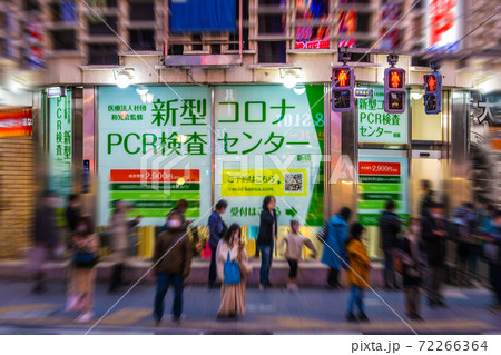 日本の東京都市景観 4日、新橋にオープンした新型コロナPCR検査センターなどを望む・夜景=12月4日 日本の東京都市景観 4日、新橋にオープンした新型コロナPCR検査センターなどを望む・夜景=12月4日 72266364