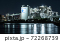 工場夜景 72268739