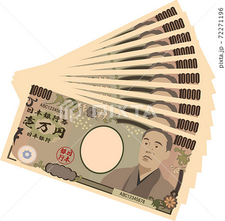 一万円札 札束のイラスト素材のイラスト素材