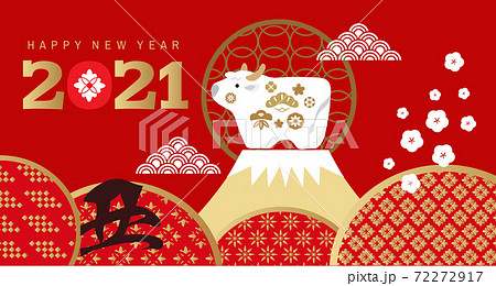 2021 Japanese new year banner 125 2021 Japanese new year banner 125 72272917