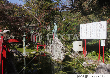 浜松市浜北 竜宮山 岩水寺 赤池地蔵尊 浜松市浜北 竜宮山 岩水寺 赤池地蔵尊 72277459