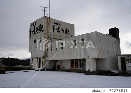 廃墟 石川県 千味万彩 廃ホテル ホテル 廃旅館旅館 温泉旅館 宿泊施設 廃宿泊施設 72278818