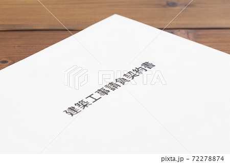 契約書 契約書 72278874