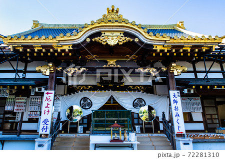 栃木県佐野市　佐野厄除け大師（本堂） 72281310