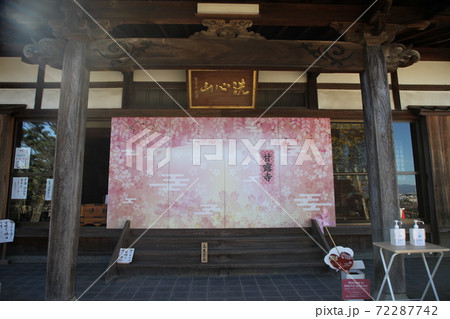 甘露寺 72287742