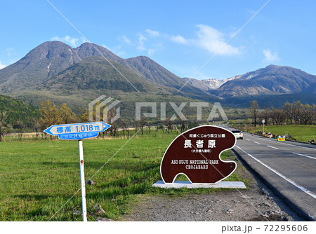 九州くじゅう連山 九州くじゅう連山 72295606