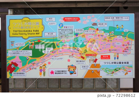 つつじが岡公園 花ハス遊覧船 マップ 地図 花ハス ハス 蓮 Lotus ロータス つつじが岡公園 花ハス遊覧船 マップ 地図 花ハス ハス 蓮 Lotus ロータス 72298612