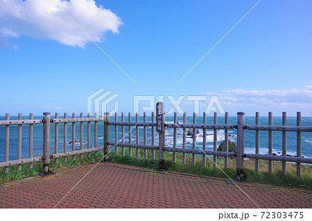 北海道　襟裳岬突端 72303475