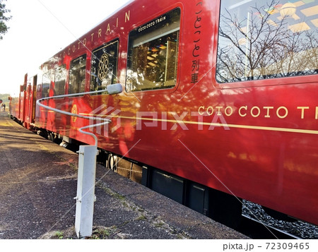 ことこと列車 72309465