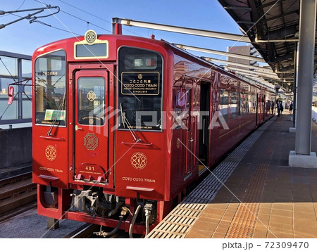 ことこと列車 72309470