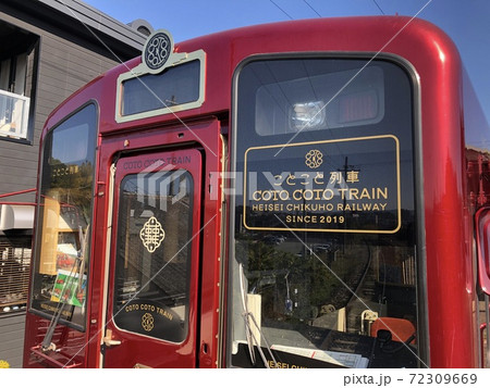 ことこと列車 72309669