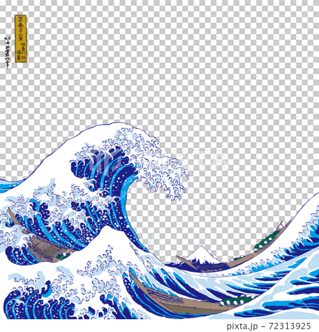 Katsushika Hokusai image Kanagawa Okinami back title bright version square white background 72313925