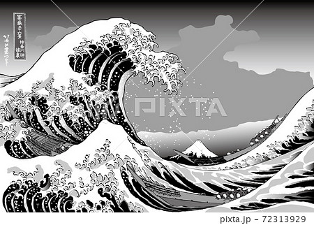 葛飾北斎イメージ神奈川沖浪裏題名入り白黒のイラスト素材 [72313929 ...