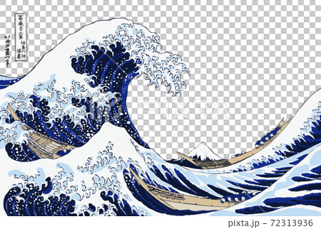 葛飾北斎イメージ神奈川沖浪裏題名入り白バック 72313936