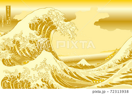 葛飾北斎イメージ神奈川沖浪裏題名入り金 72313938