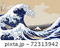 葛飾北斎イメージ神奈川沖浪裏題名入り 72313942