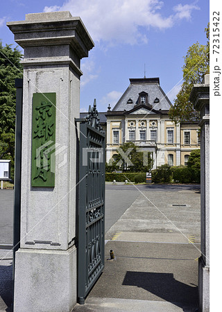 京都府庁旧本館 京都府庁旧本館 72315422