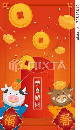 新年 新春 新しい年 72315810