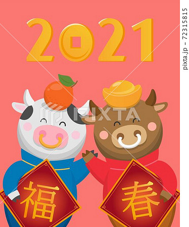 新年 新春 新しい年 72315815