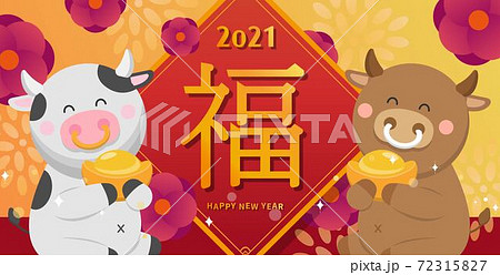 新年 新春 新しい年 72315827