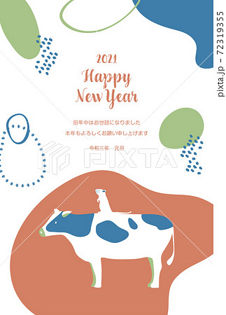 イラストデータ販売 丑年 シンプル 年賀状 牛とねずみ4 イラストデータ 公式 イラスト素材サイト イラストダウンロード